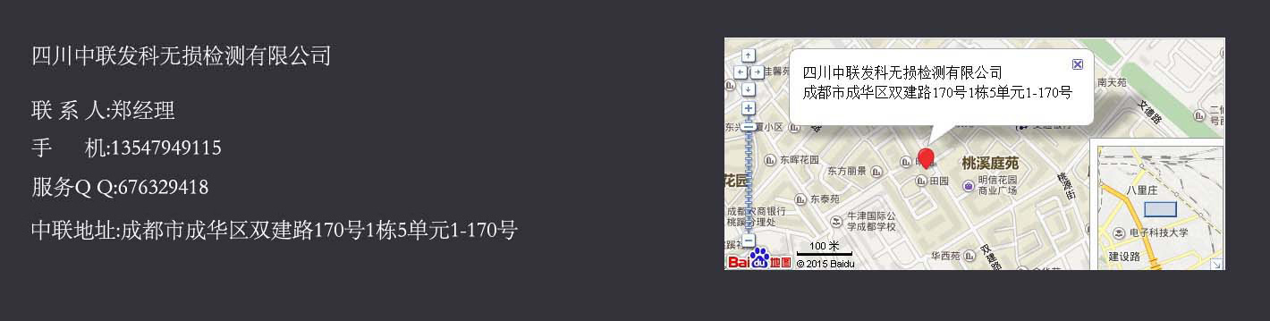 四川專(zhuān)業(yè)第三方無(wú)損檢測(cè)公司，主營(yíng)超聲波探傷，射線(xiàn)探傷，鋼結(jié)構(gòu)檢測(cè)，鋼結(jié)構(gòu)探傷，射線(xiàn)探傷，管道探傷